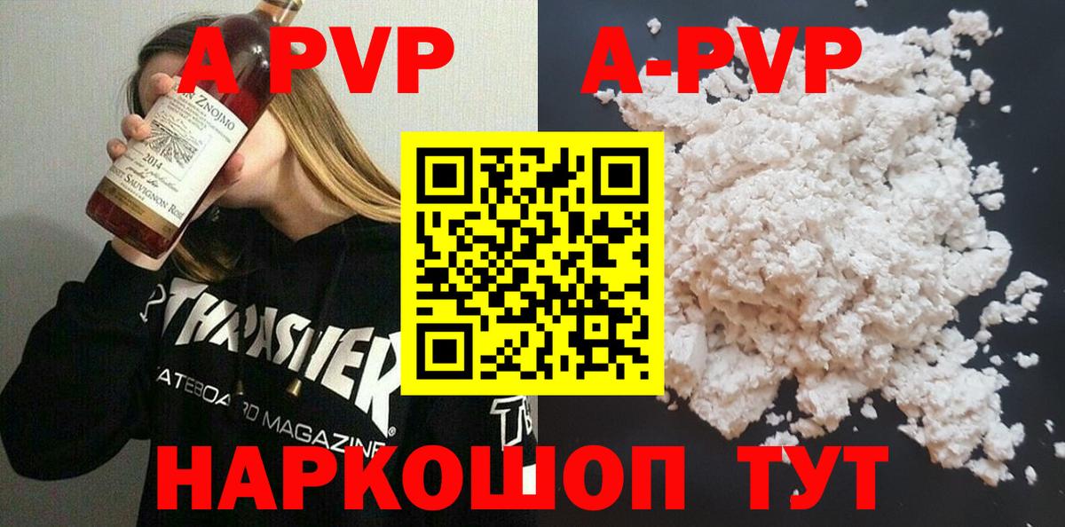 Alfa_PVP Crystall Грозный