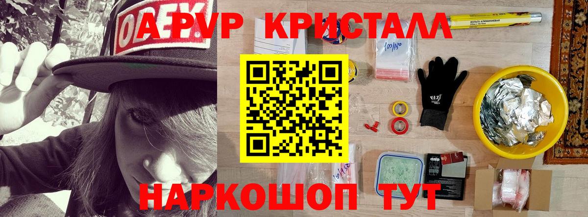 Грозный  A-PVP кристаллы  Alpha-PVP  Вход с VPN  Альфа ПВП кристаллы 