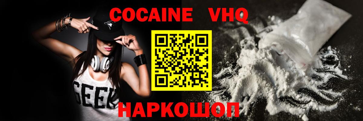КОКАИН Эквадор Грозный