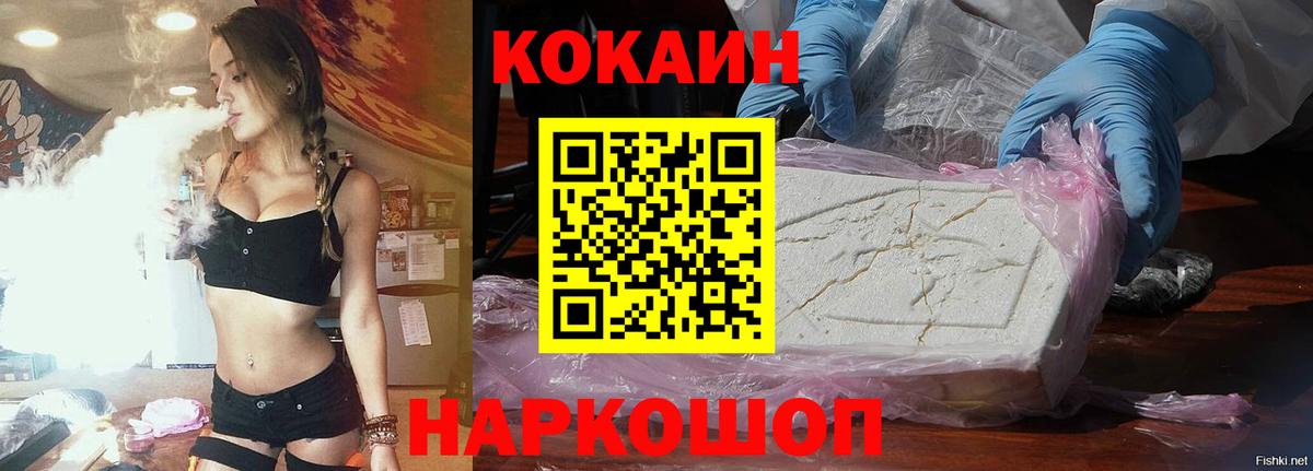 Кокаин VHQ  Вход с VPN  КОКАИН VHQ  наркотики  Грозный 