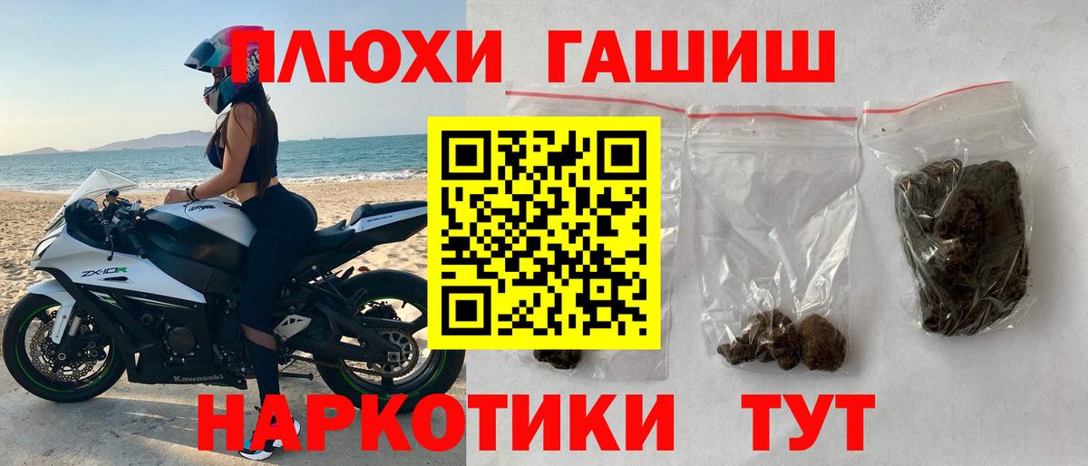 ГАШ  ГАШ hashish  Грозный  Вход с VPN  Гашиш гарик 