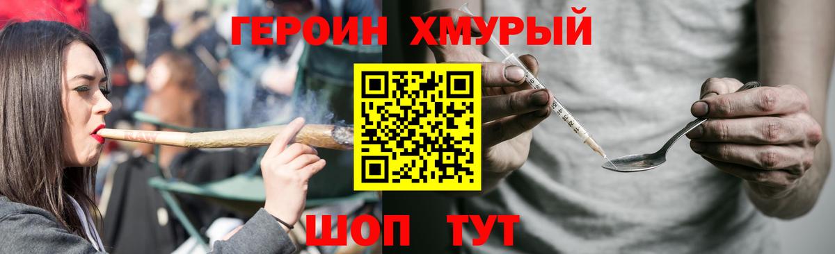 Героин Heroin  ГЕРОИН  Грозный  Вход с VPN 