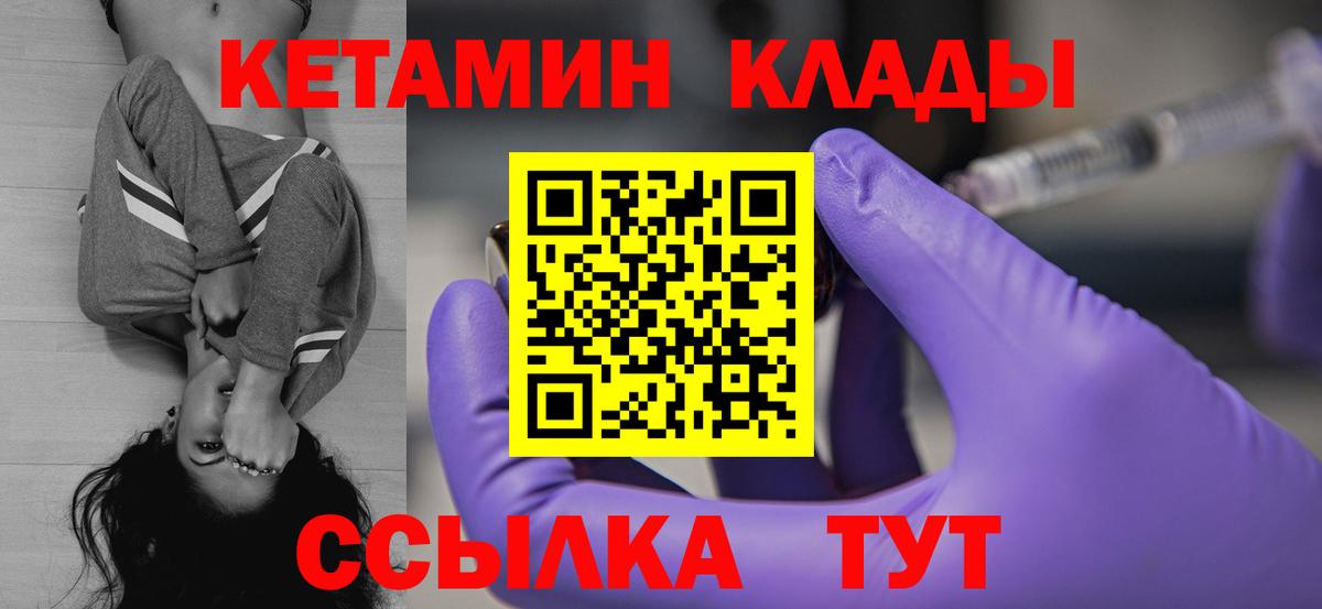 КЕТАМИН ketamine Грозный