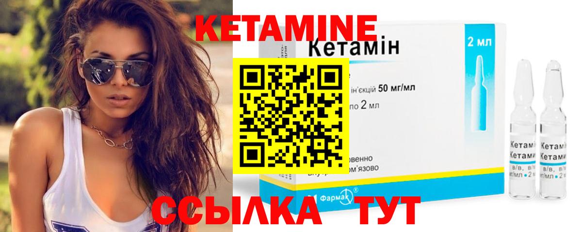 Грозный  КЕТАМИН VHQ  Кетамин VHQ  Вход с VPN 