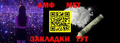 первитин Ярцево
