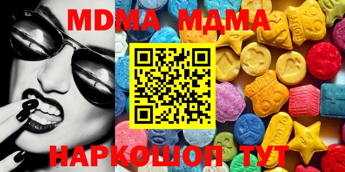 МДМА Molly  MDMA  Вход с VPN  Грозный  МДМА Molly 