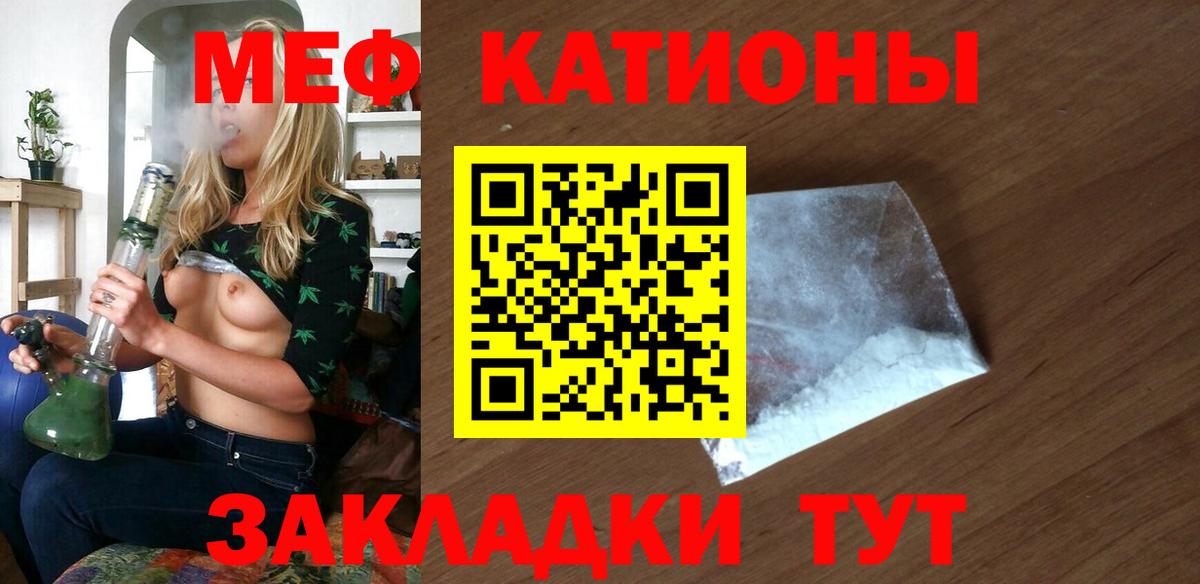 МЯУ-МЯУ 4 MMC  Вход с VPN  Мефедрон 4 MMC  Грозный 