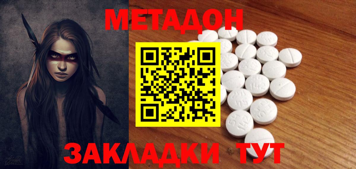 МЕТАДОН белоснежный Грозный