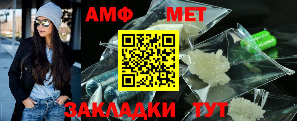 МЕТАМФЕТАМИН Декстрометамфетамин 99.9%  МЕТАМФЕТАМИН Декстрометамфетамин 99.9%  Грозный  Вход с VPN 
