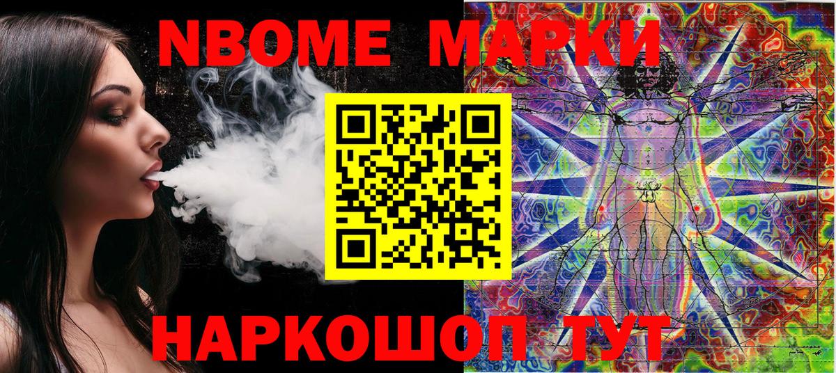 Марки 25I-NBOMe 1,5мг  Вход с VPN  Марки NBOMe  Марки 25I-NBOMe 1,5мг  Грозный 