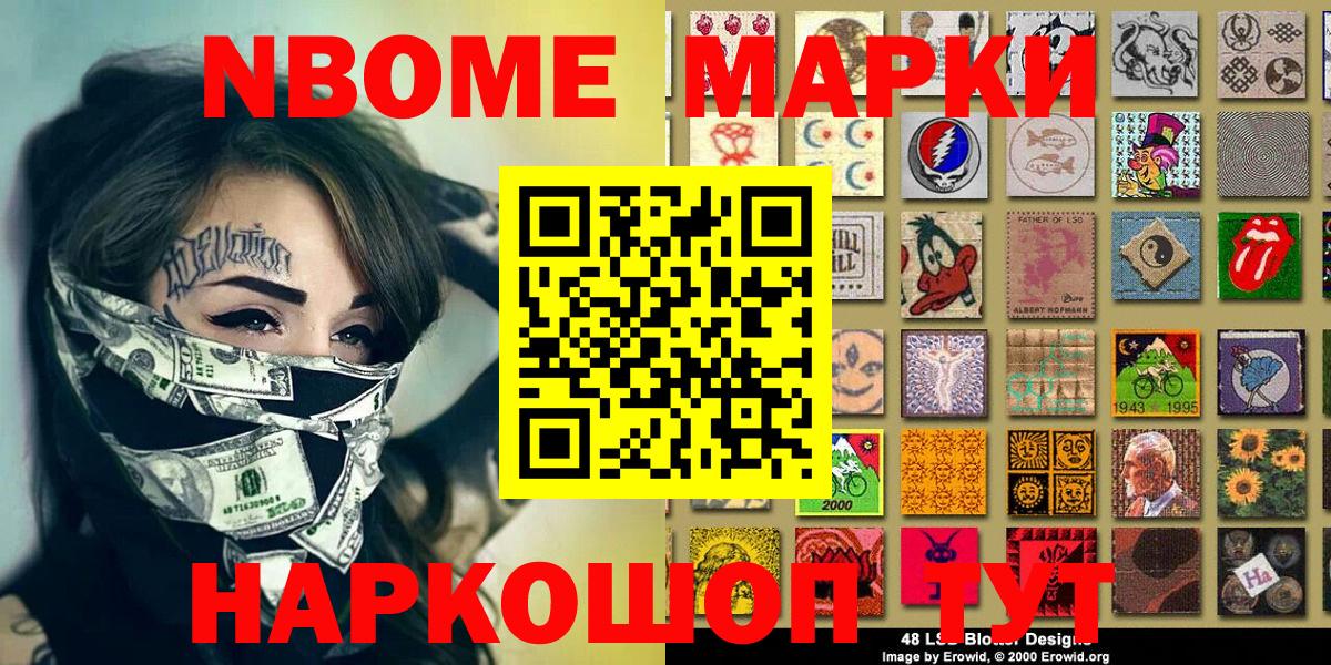 Наркотические марки 1500мкг Грозный