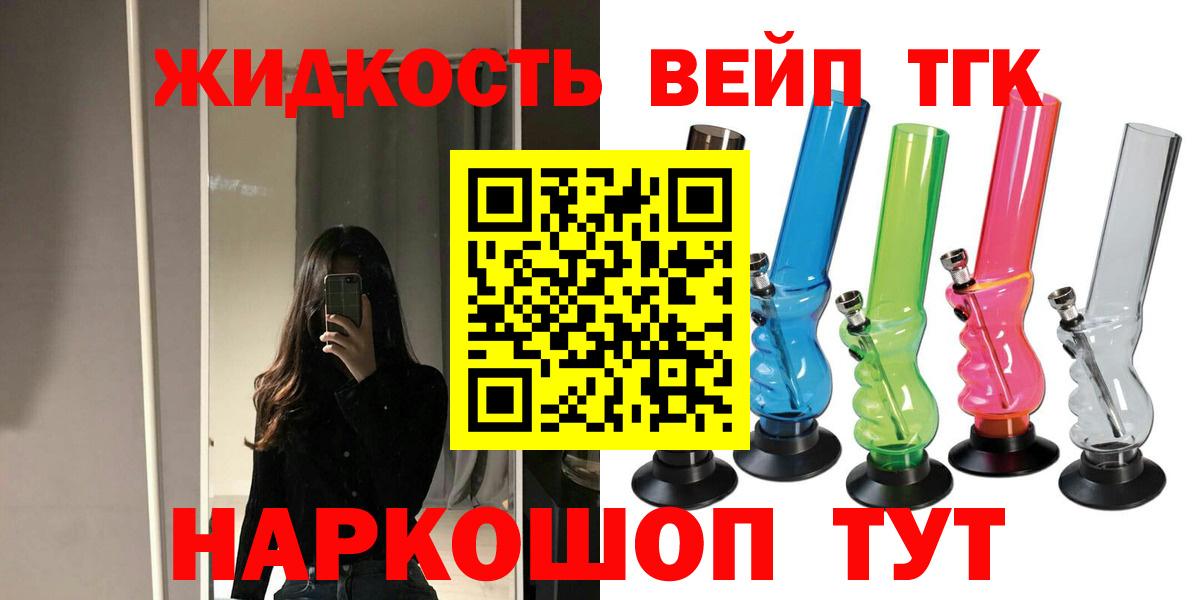 Дистиллят ТГК концентрат  даркнет сайт  Вход с VPN  Грозный  Дистиллят ТГК жижа 